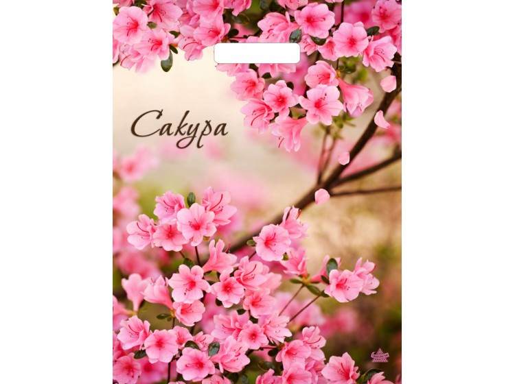 Мешок ламинат (выр.руч) 310*400 (60мкр) Яркая сакура